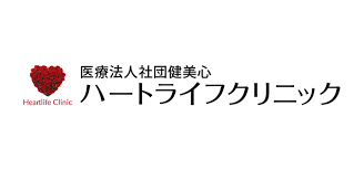 ハートライフクリニックロゴ