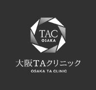 TAクリニックロゴ