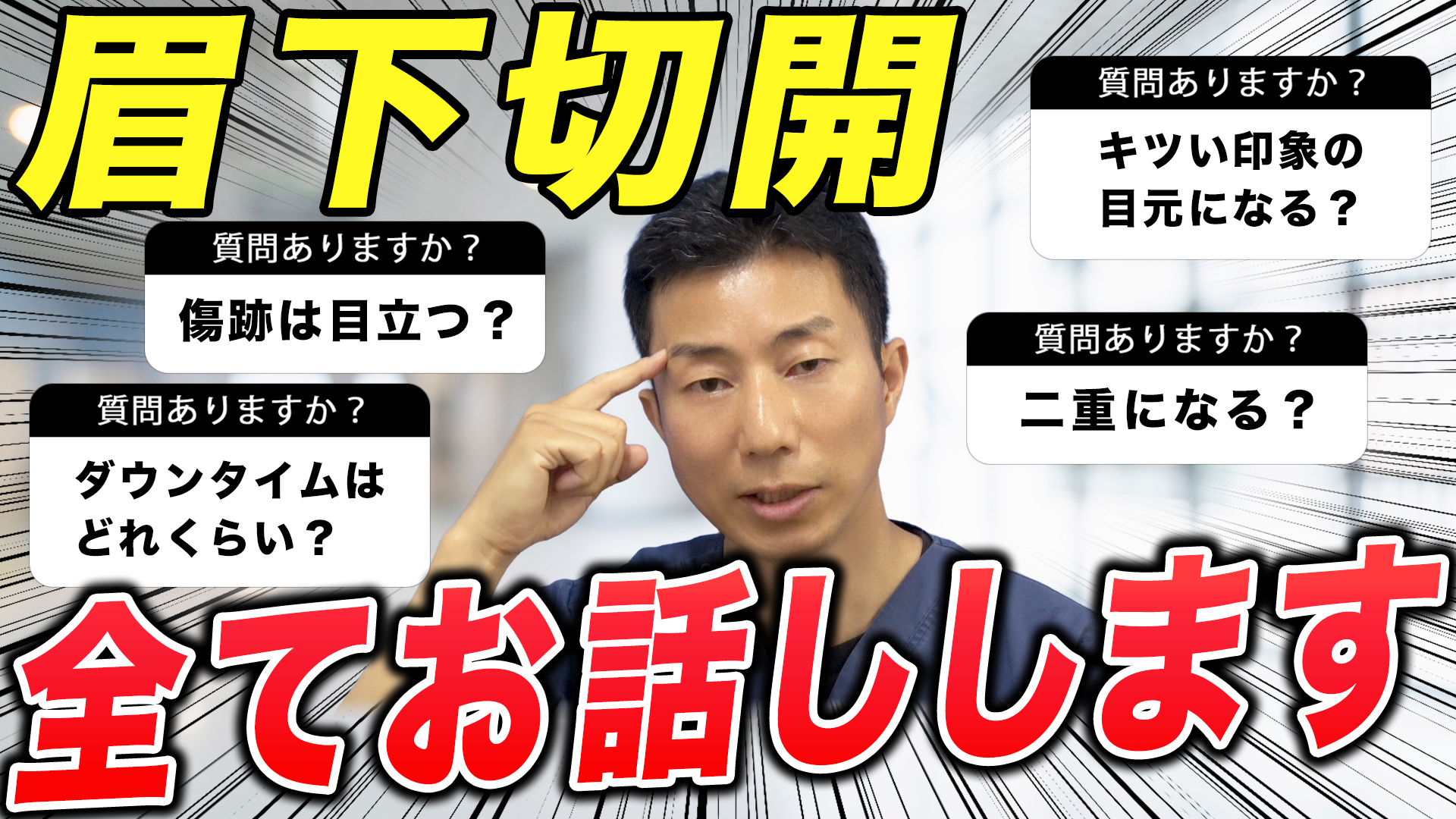 もとび美容外科クリニックの公式ページ画像