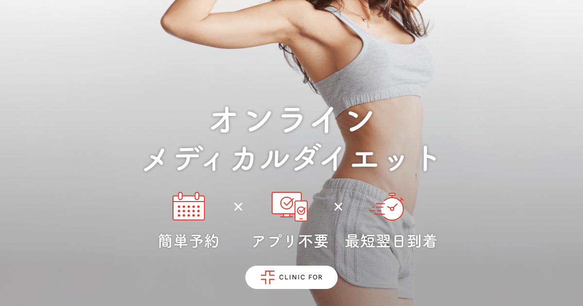 クリニックフォアの公式サイト掲載画像