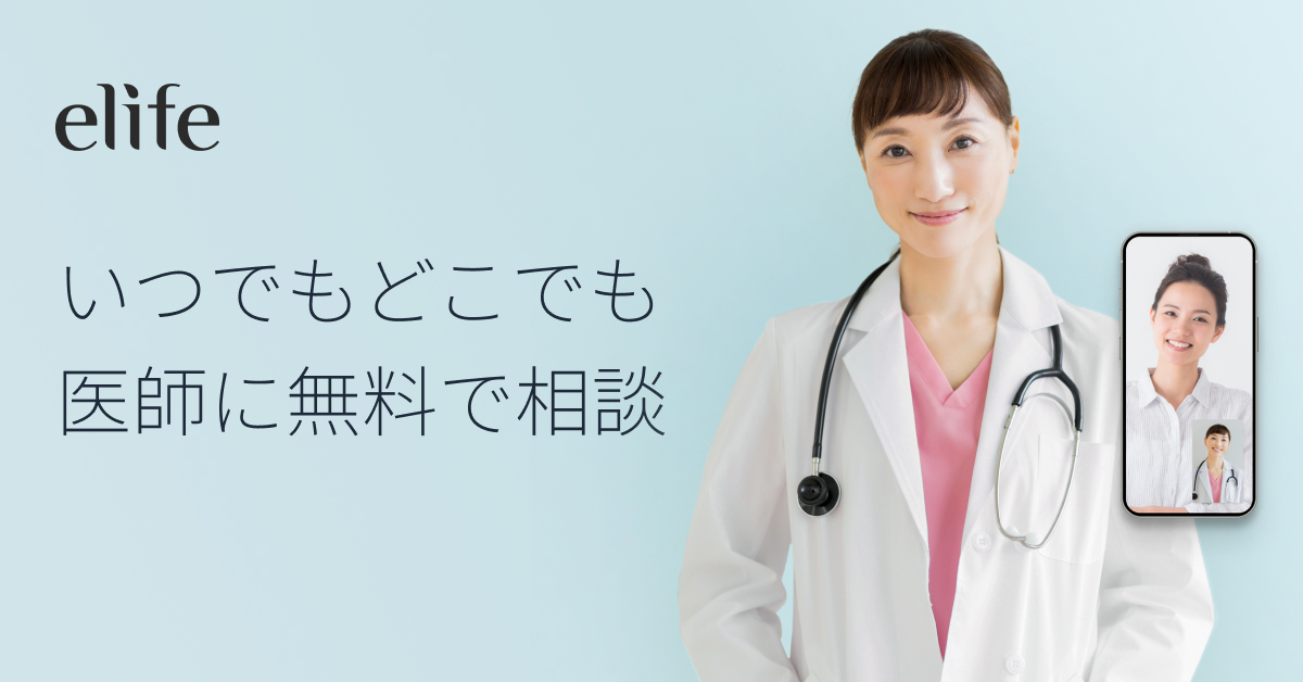 elifeの公式サイト掲載画像