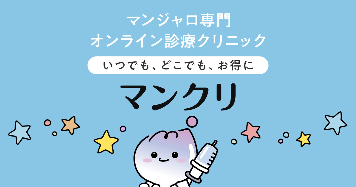 マンクリの公式サイト掲載画像